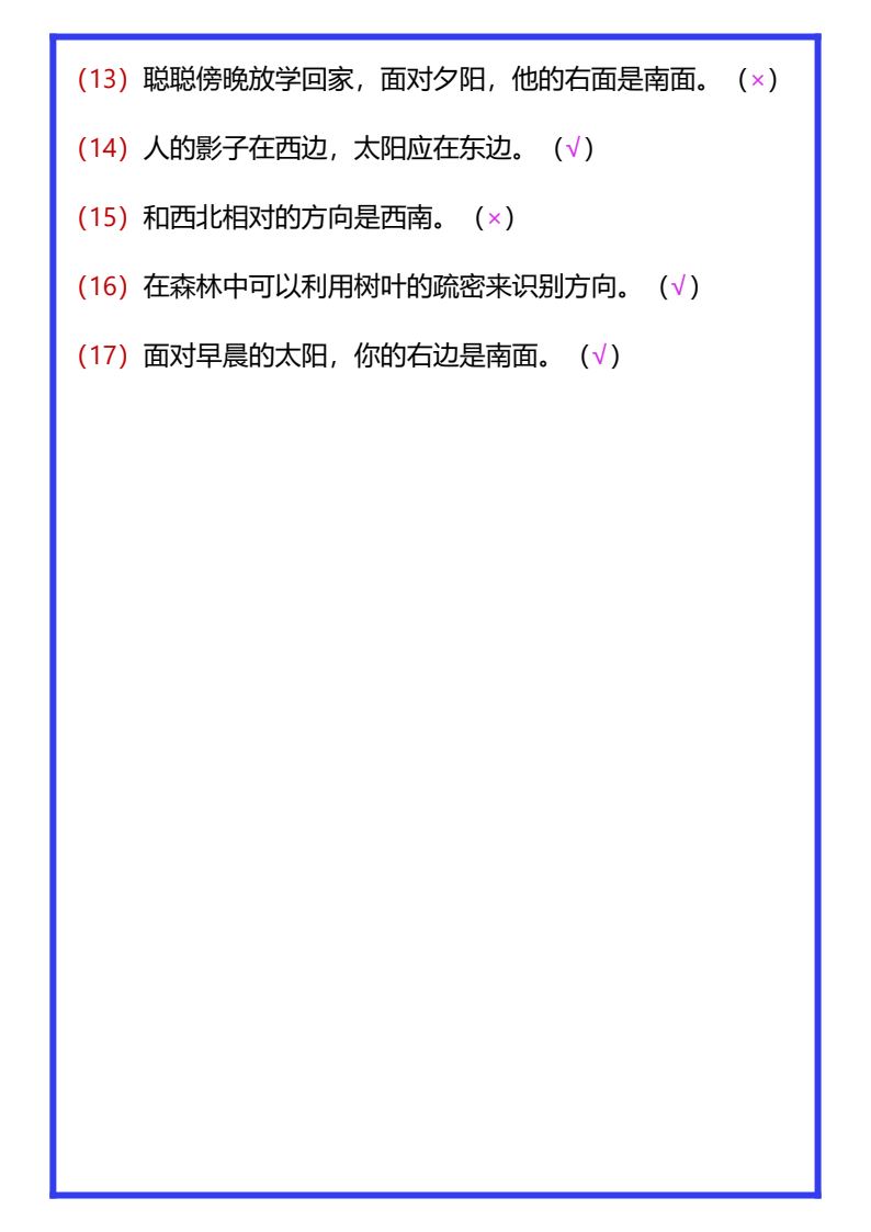 资料预览 第2页
