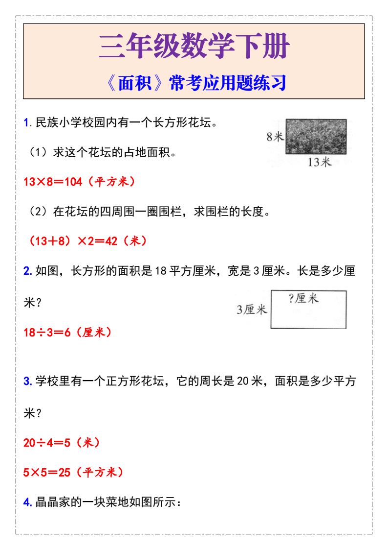 资料预览 第1页