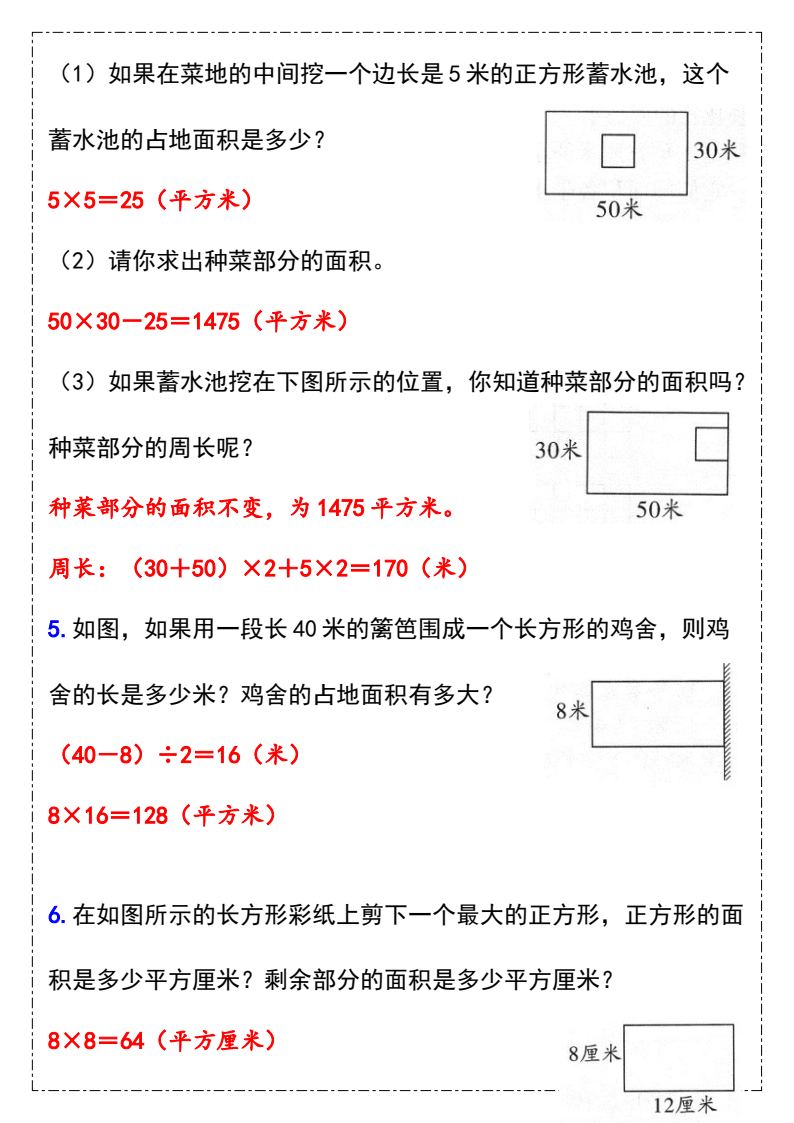 资料预览 第2页