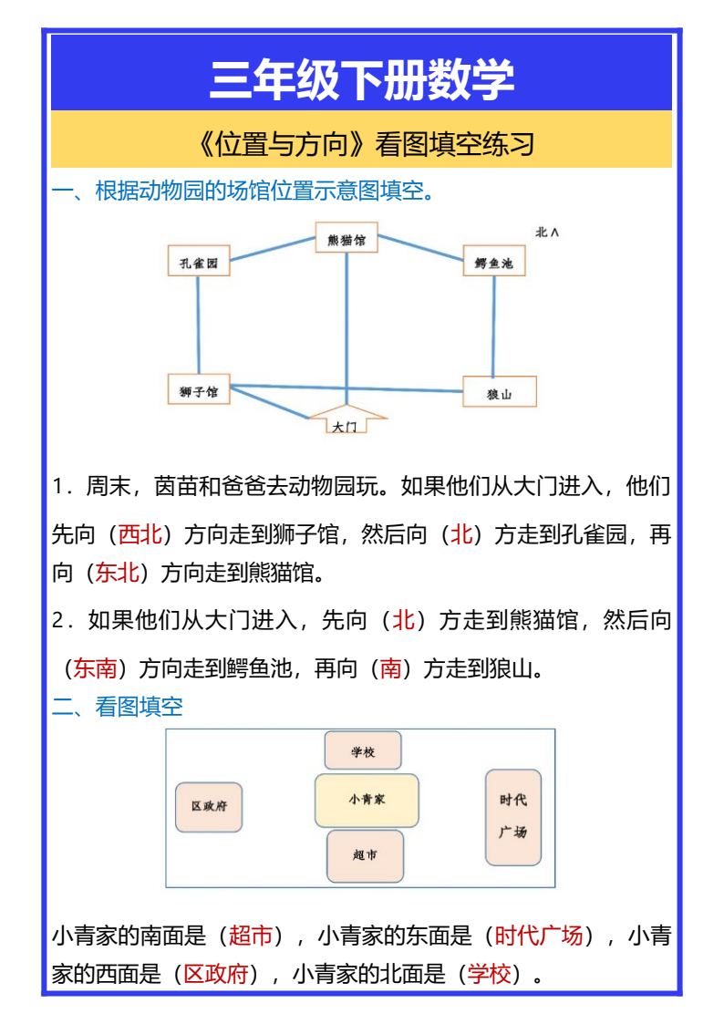 资料预览 第1页