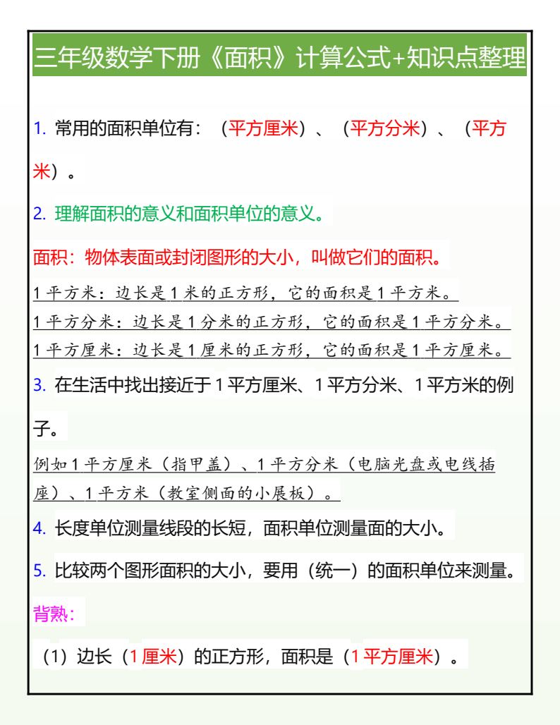 资料预览 第1页