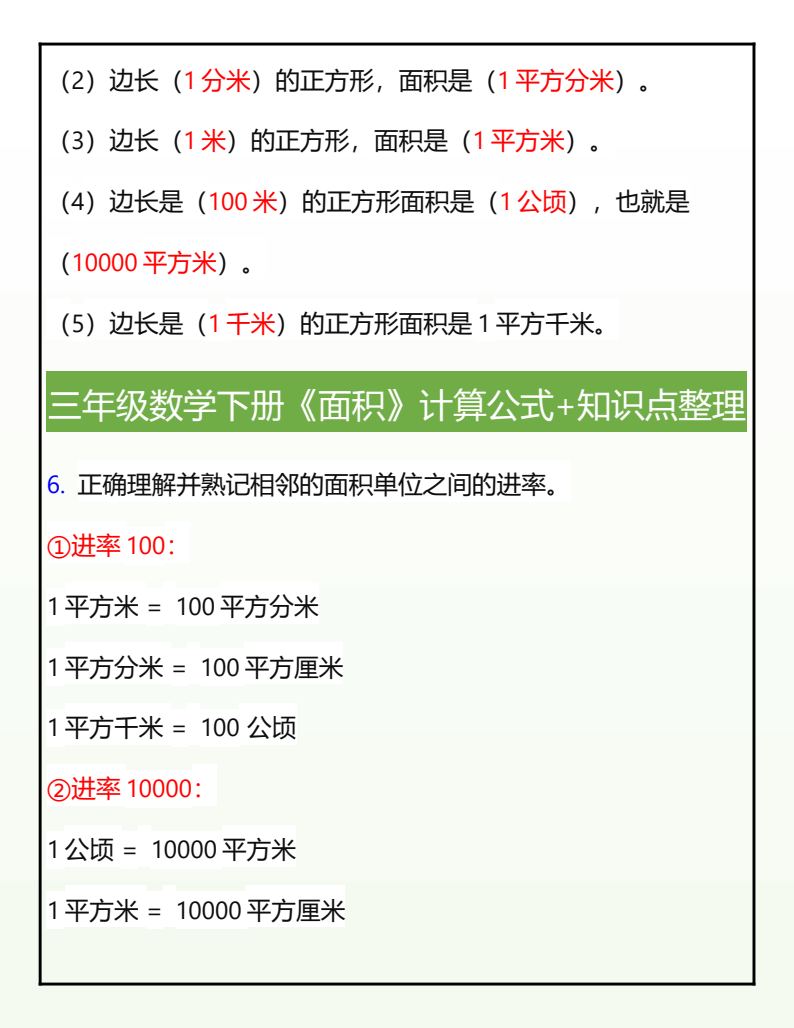 资料预览 第2页