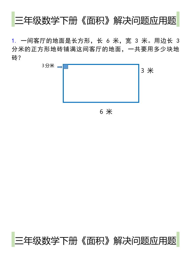 资料预览 第1页