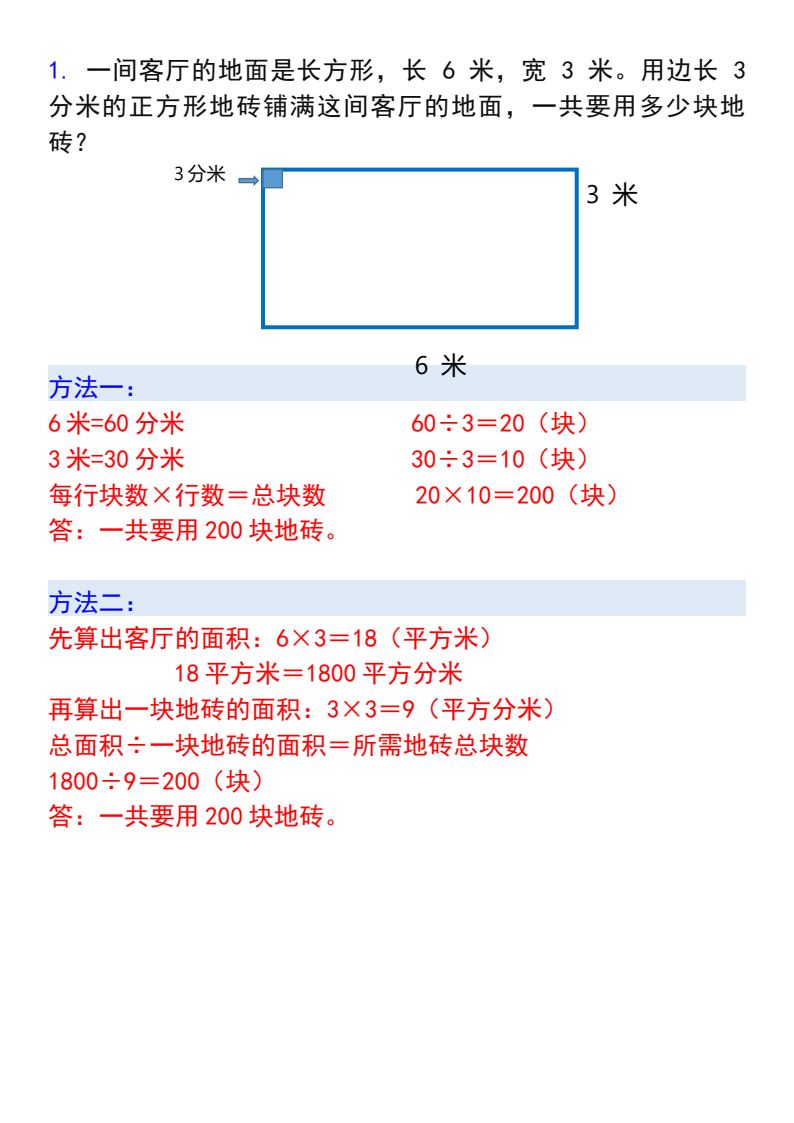 资料预览 第2页