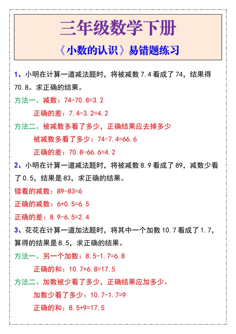 资料预览 第1页