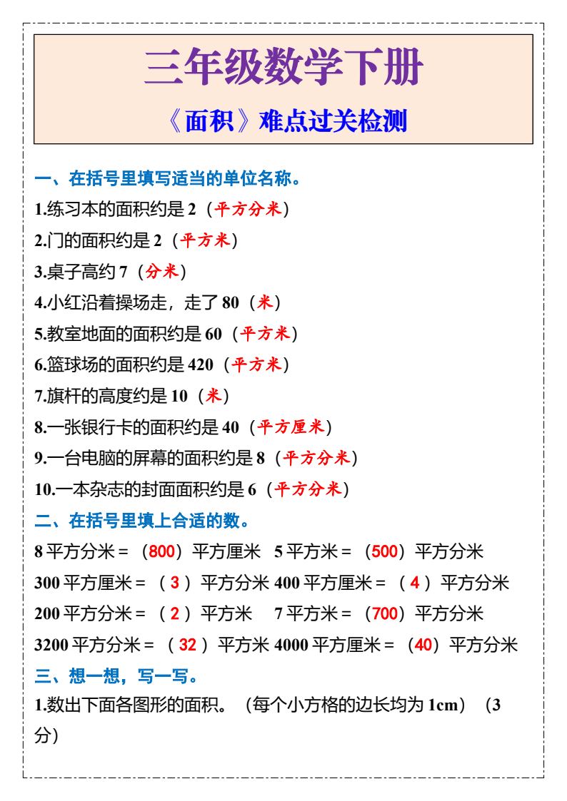 资料预览 第1页