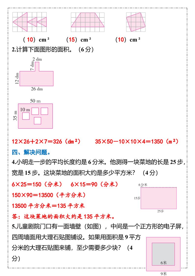 资料预览 第2页