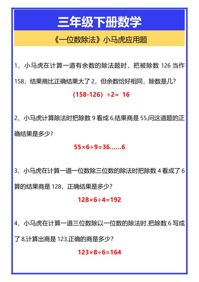 资料预览 第1页