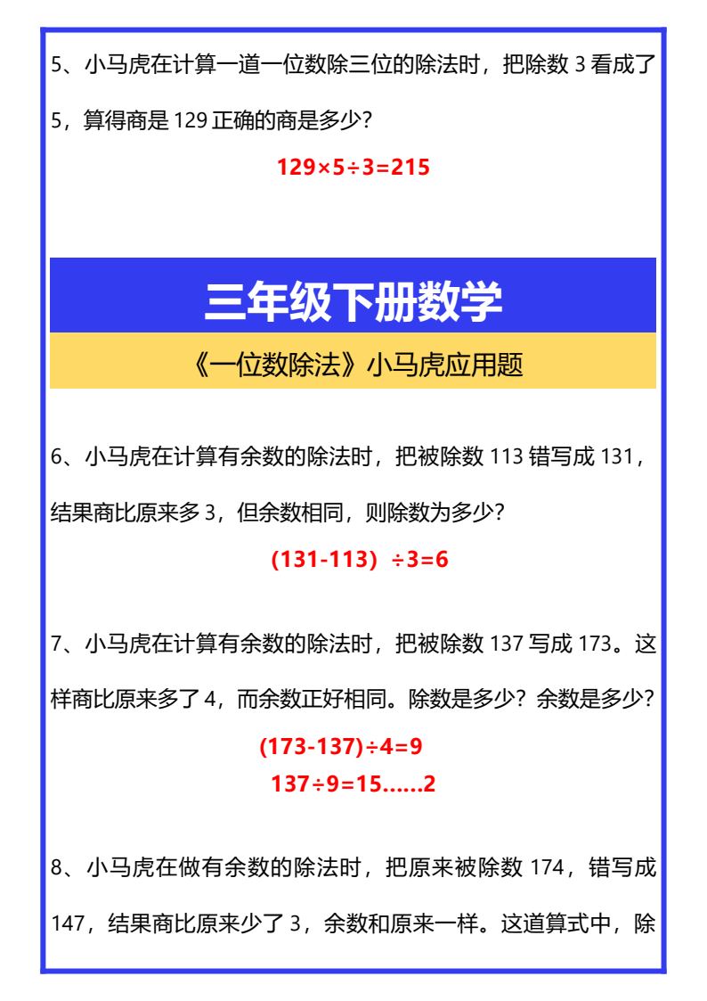 资料预览 第2页