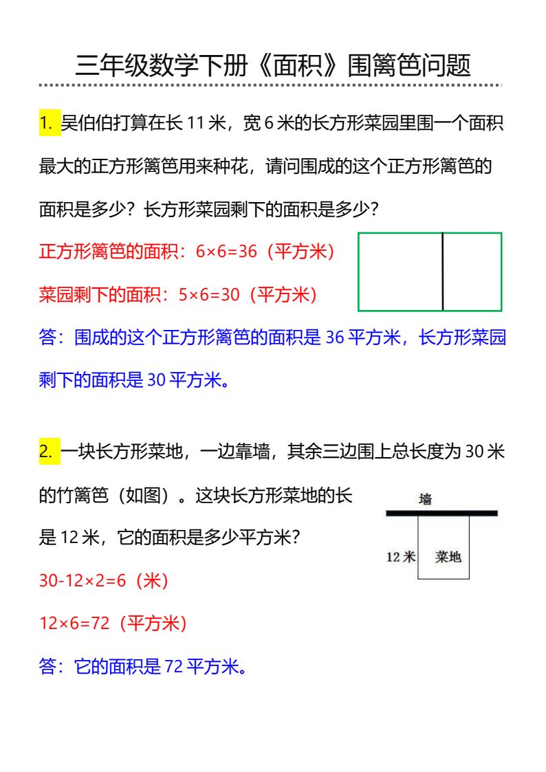 资料预览 第1页