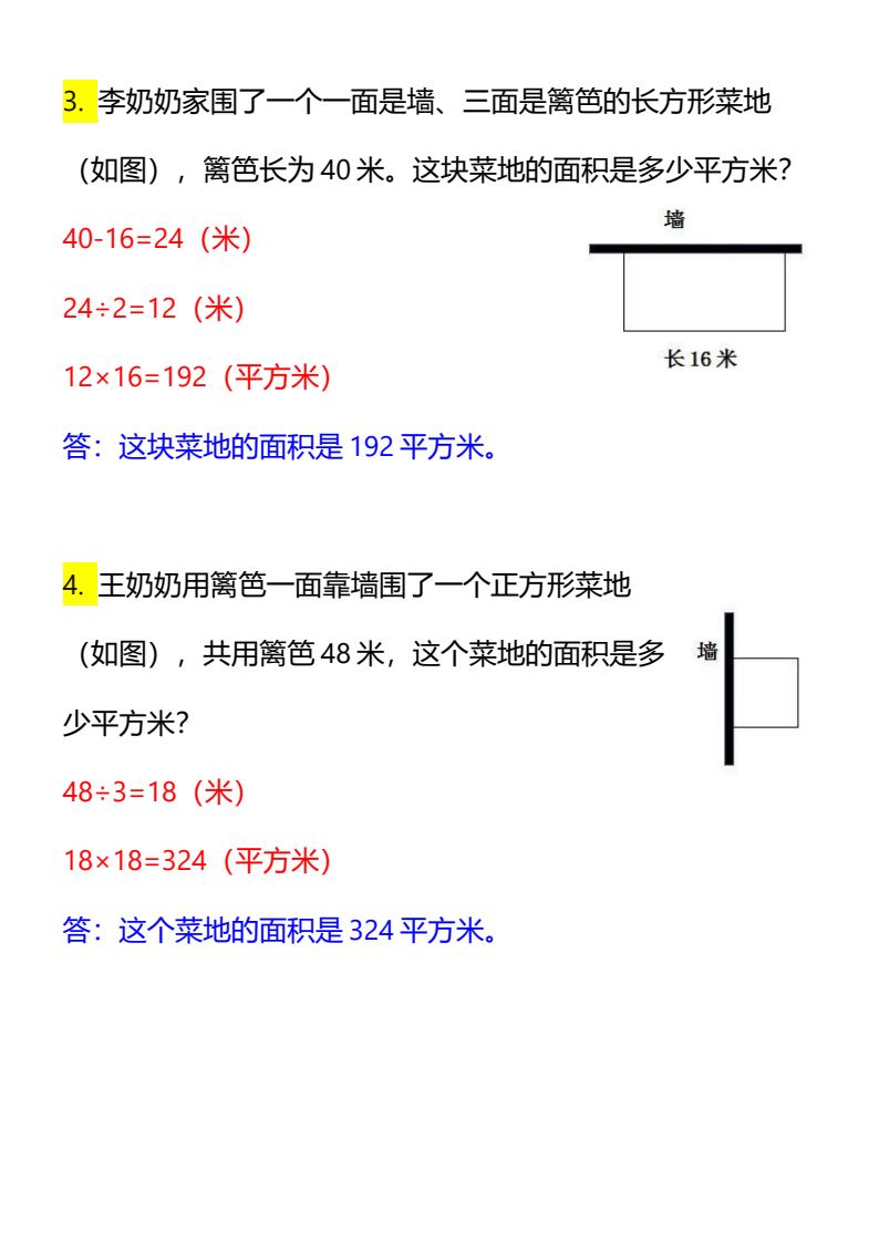 资料预览 第2页