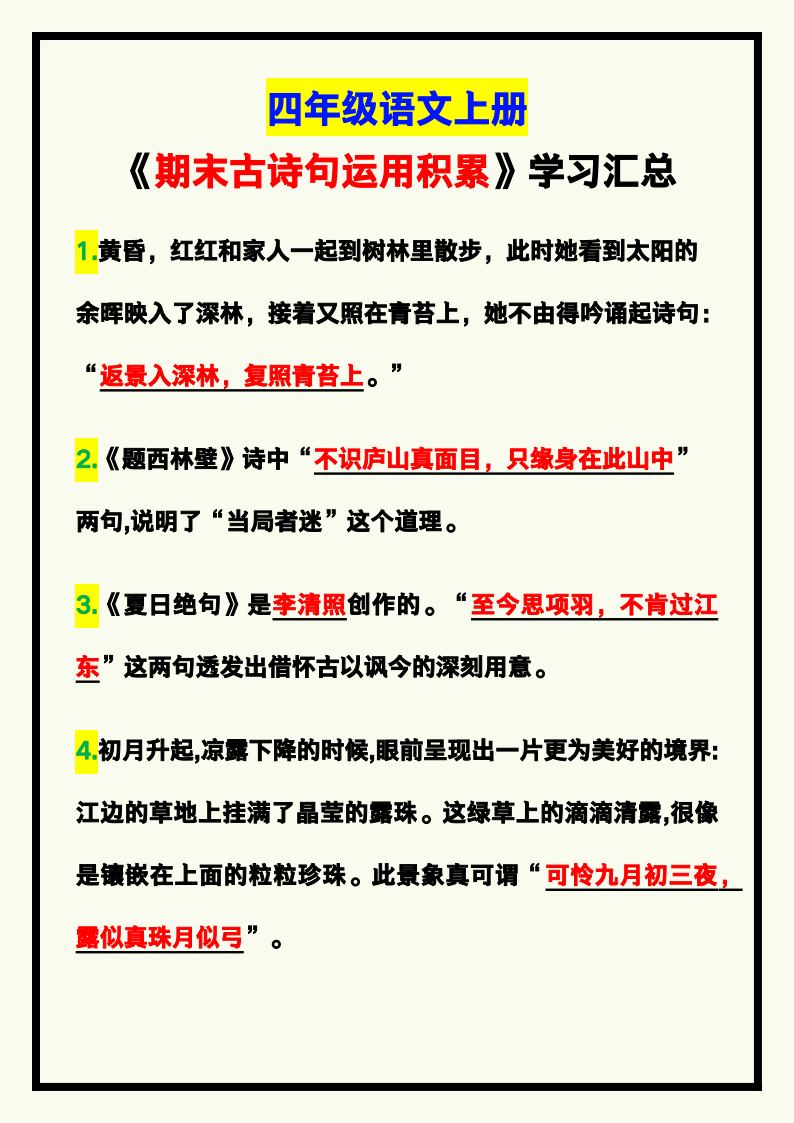 资料预览 第1页