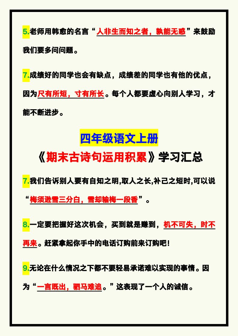 资料预览 第2页