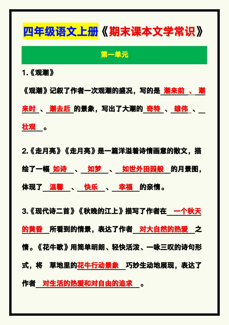 资料预览 第1页