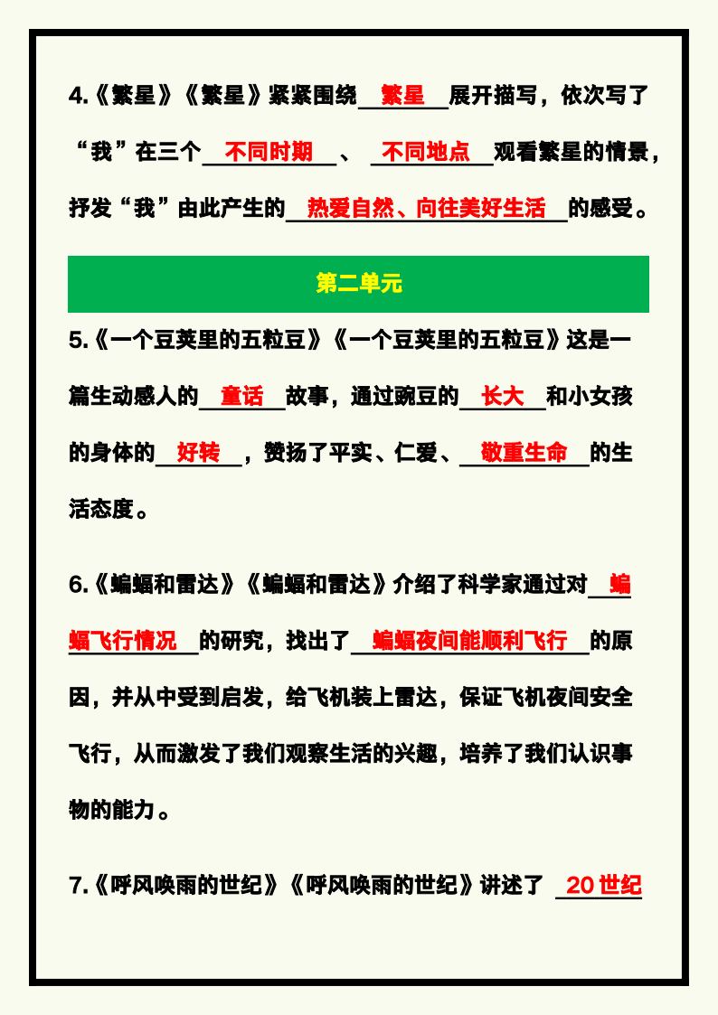 资料预览 第2页