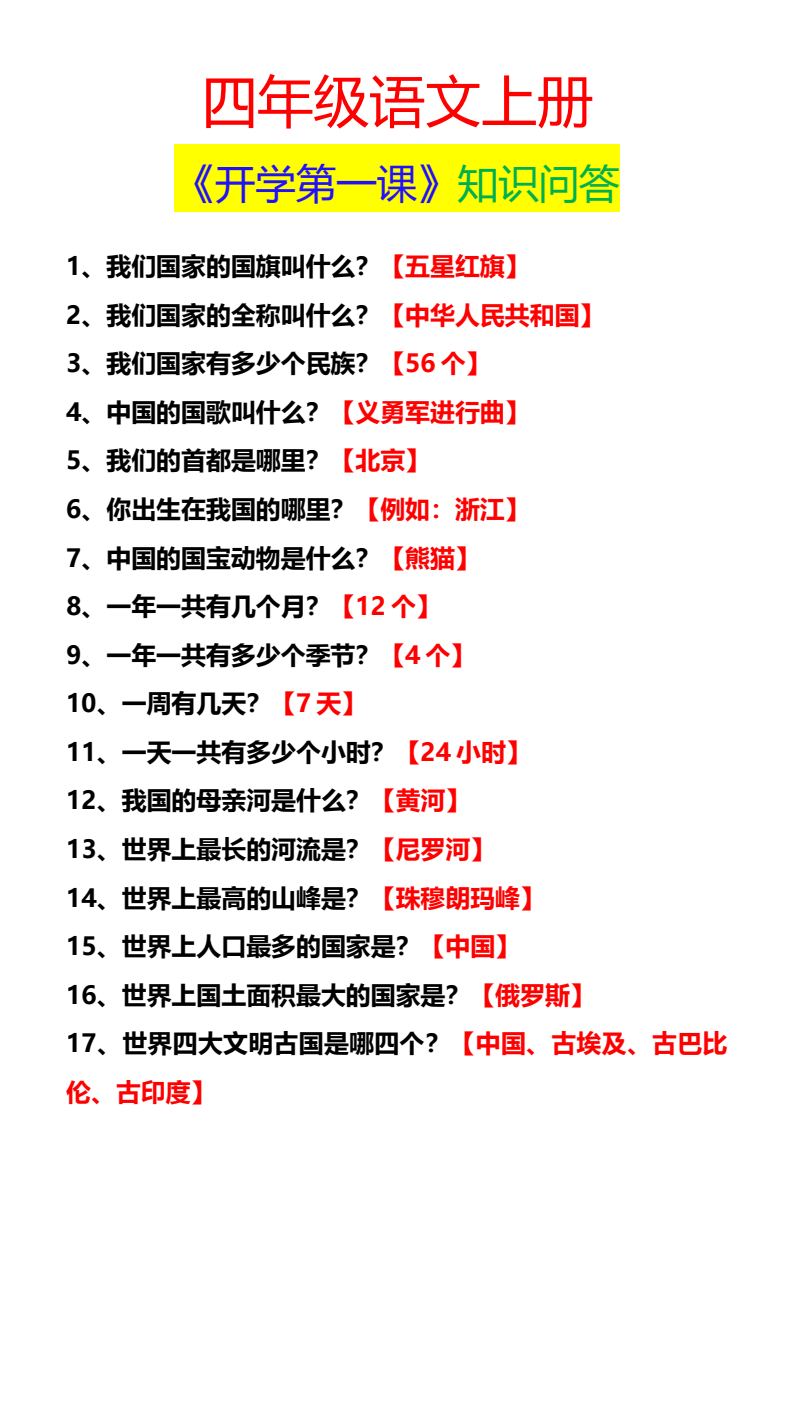 资料预览 第1页