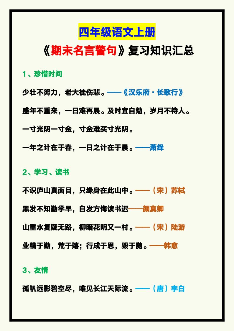 资料预览 第1页