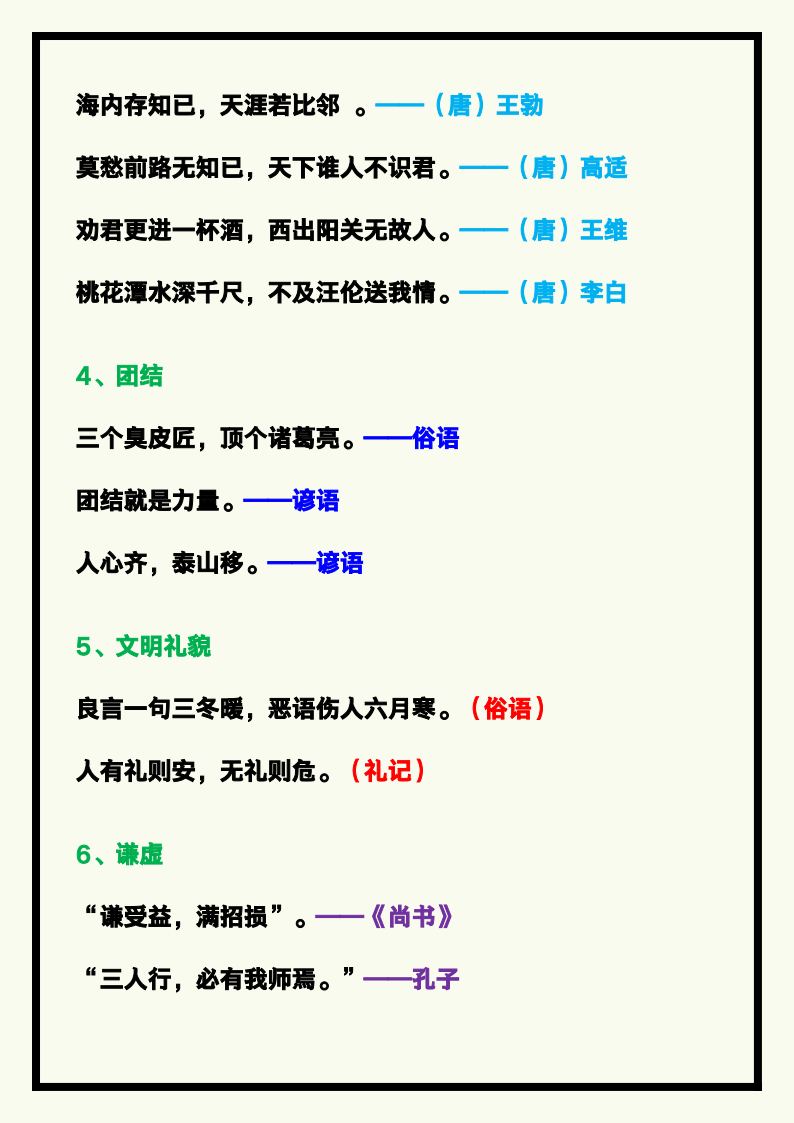 资料预览 第2页