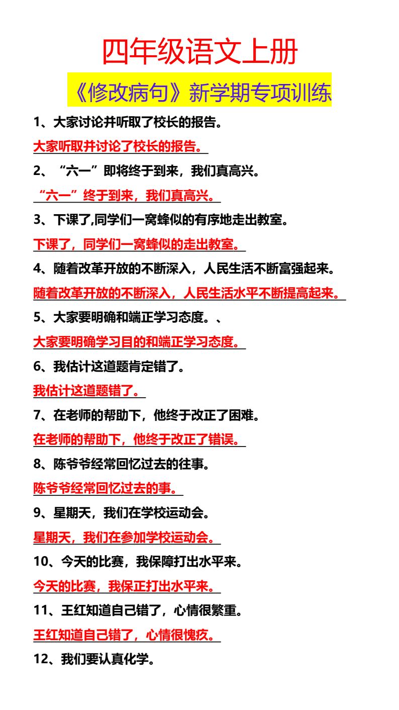 资料预览 第1页