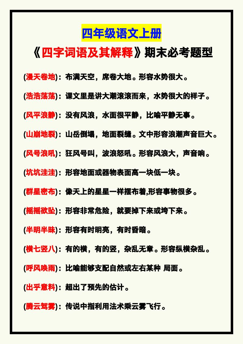资料预览 第1页