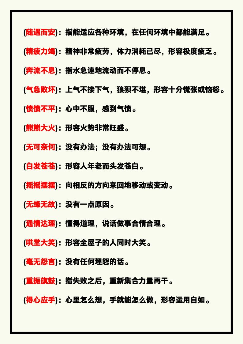 资料预览 第2页