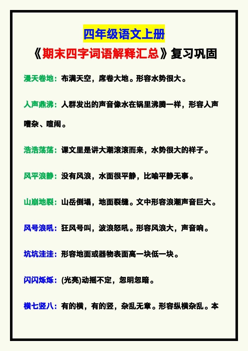 资料预览 第1页
