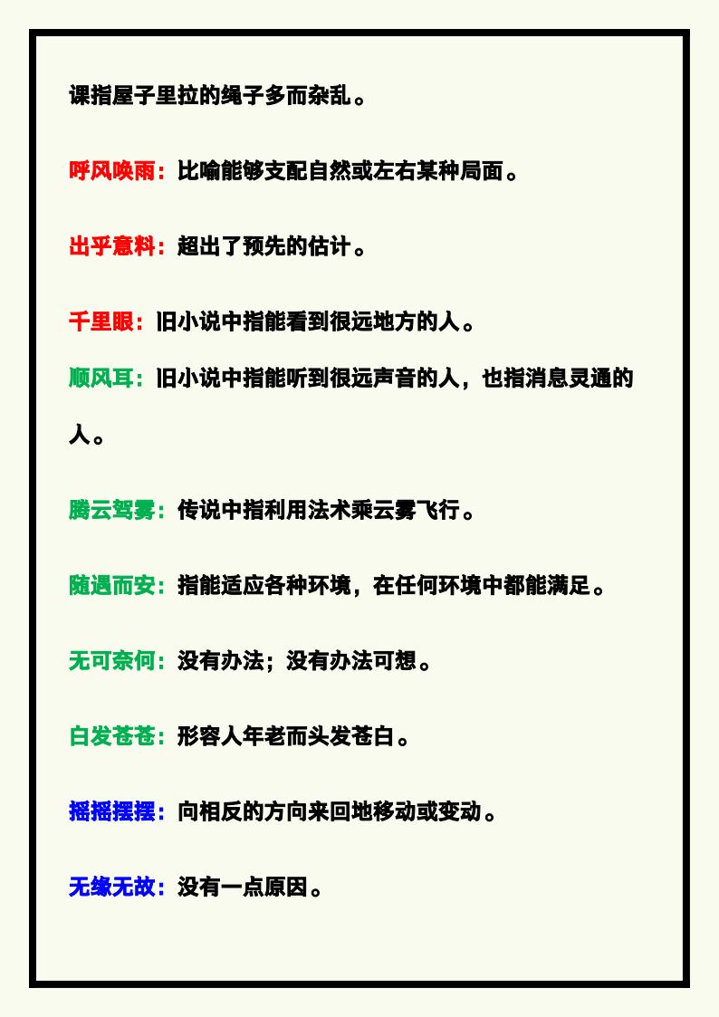 资料预览 第2页