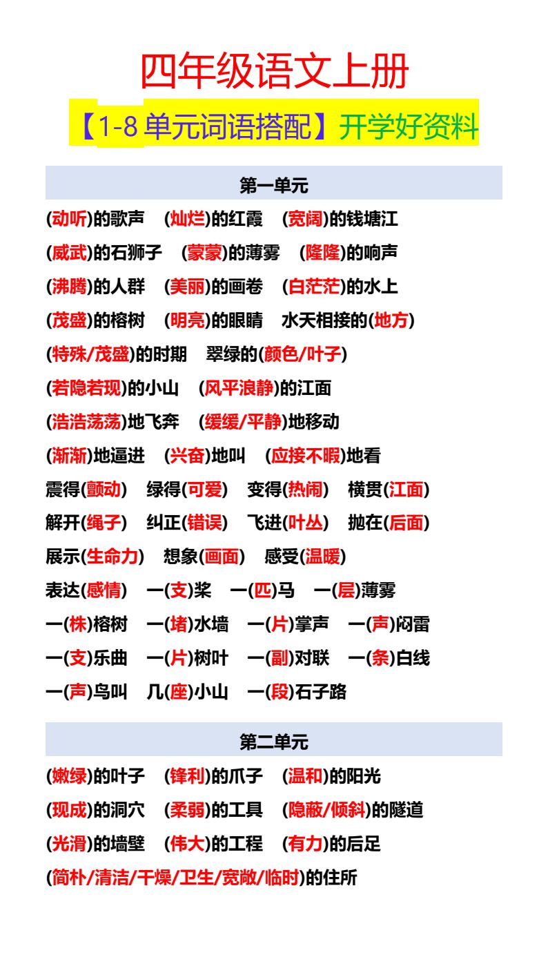 资料预览 第1页