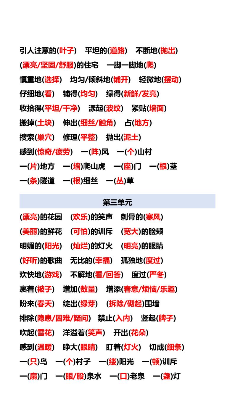 资料预览 第2页