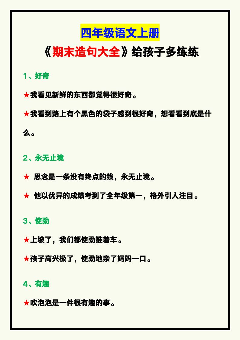 资料预览 第1页