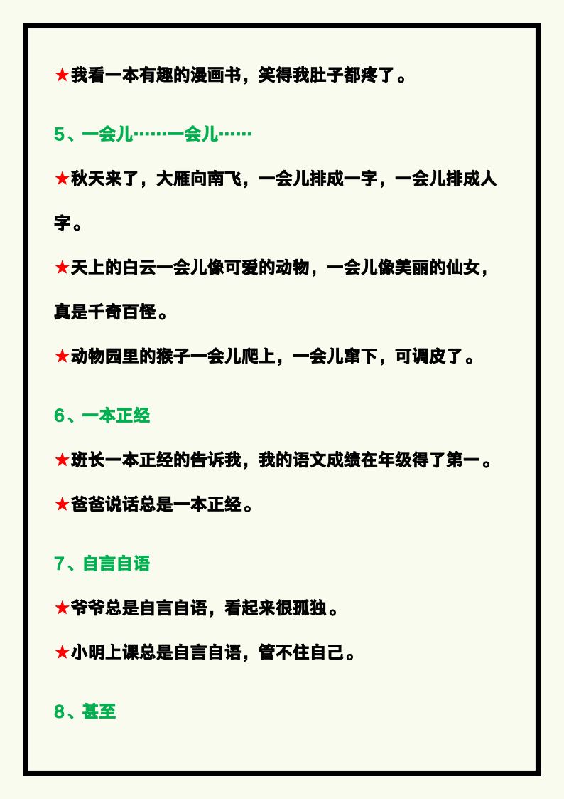资料预览 第2页
