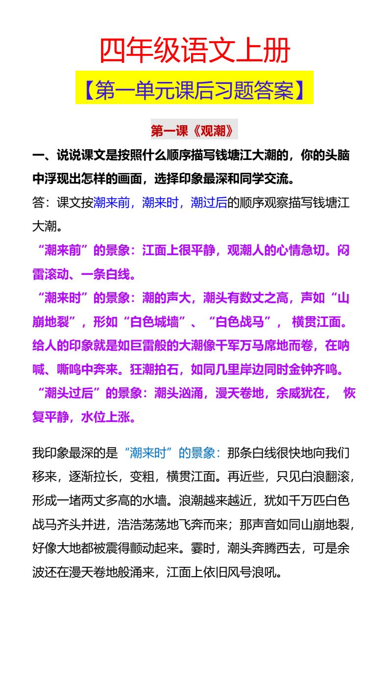 资料预览 第1页