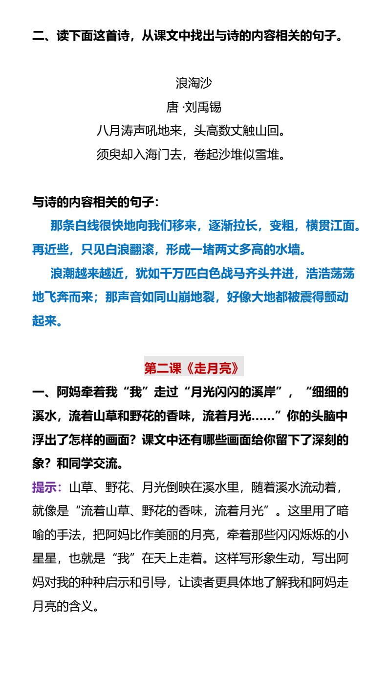 资料预览 第2页