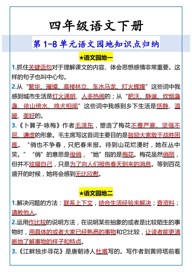 资料预览 第1页