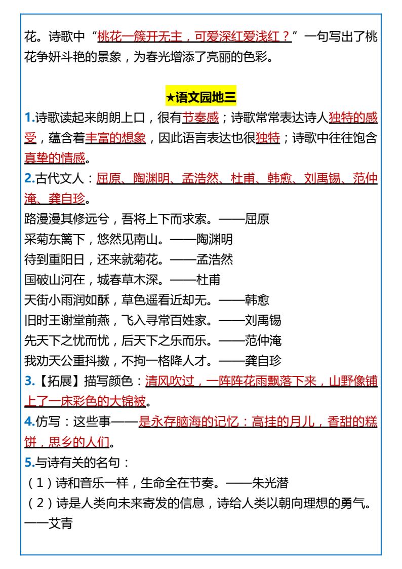 资料预览 第2页