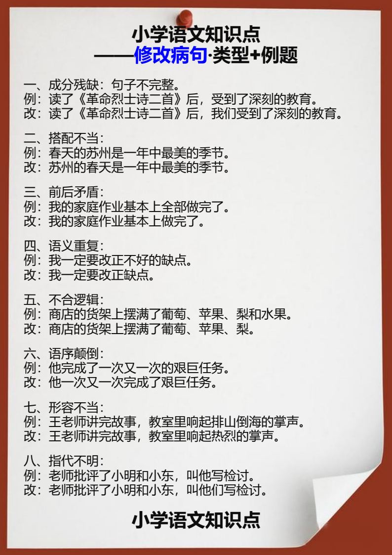 资料预览 第1页