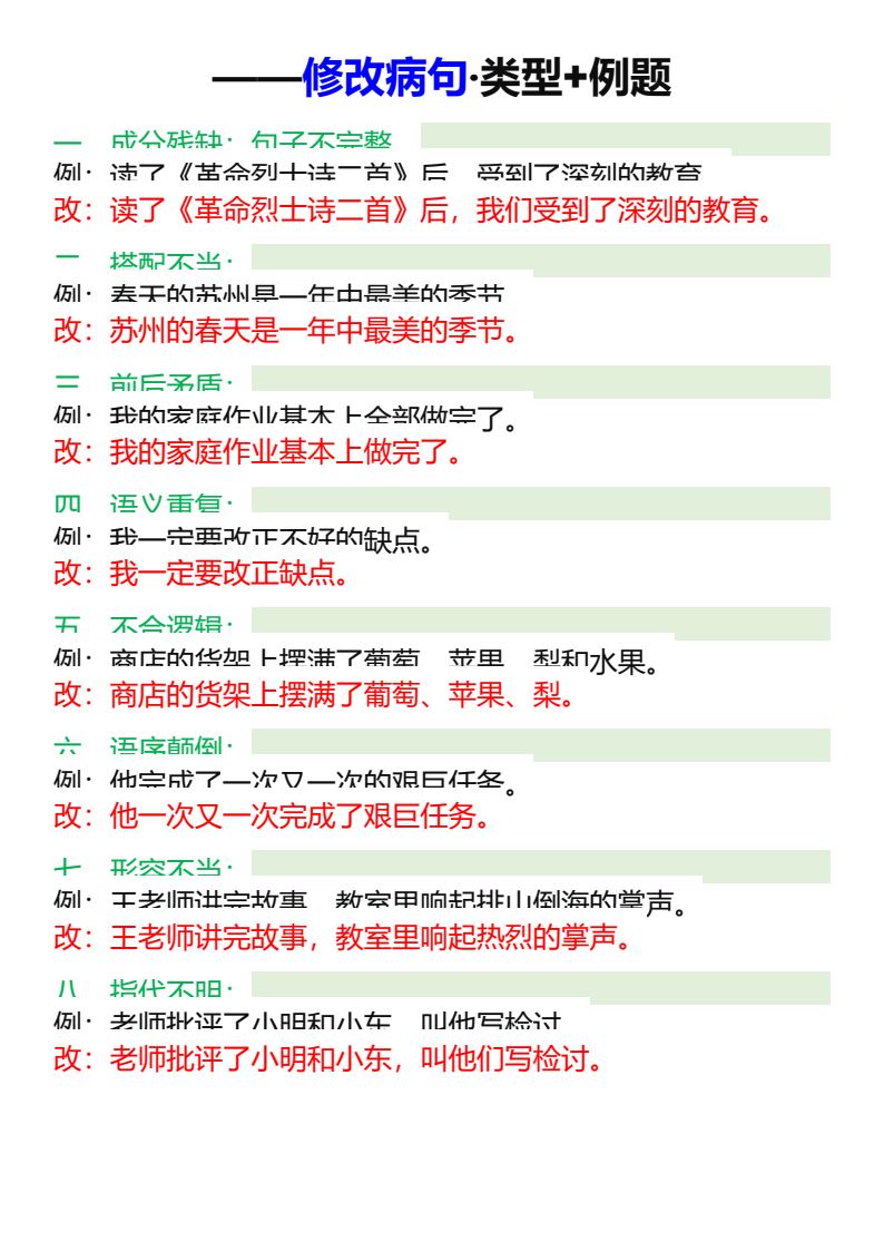 资料预览 第2页