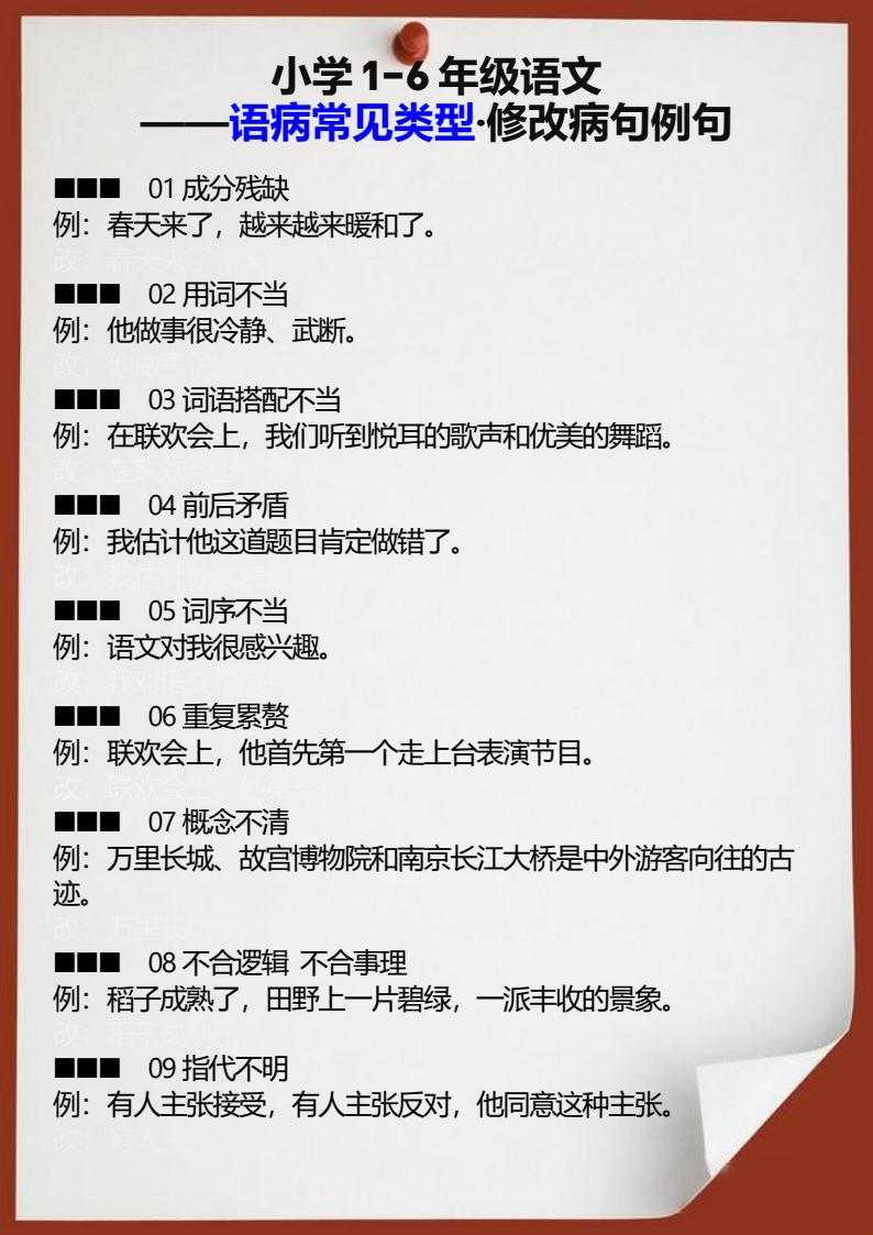 资料预览 第1页