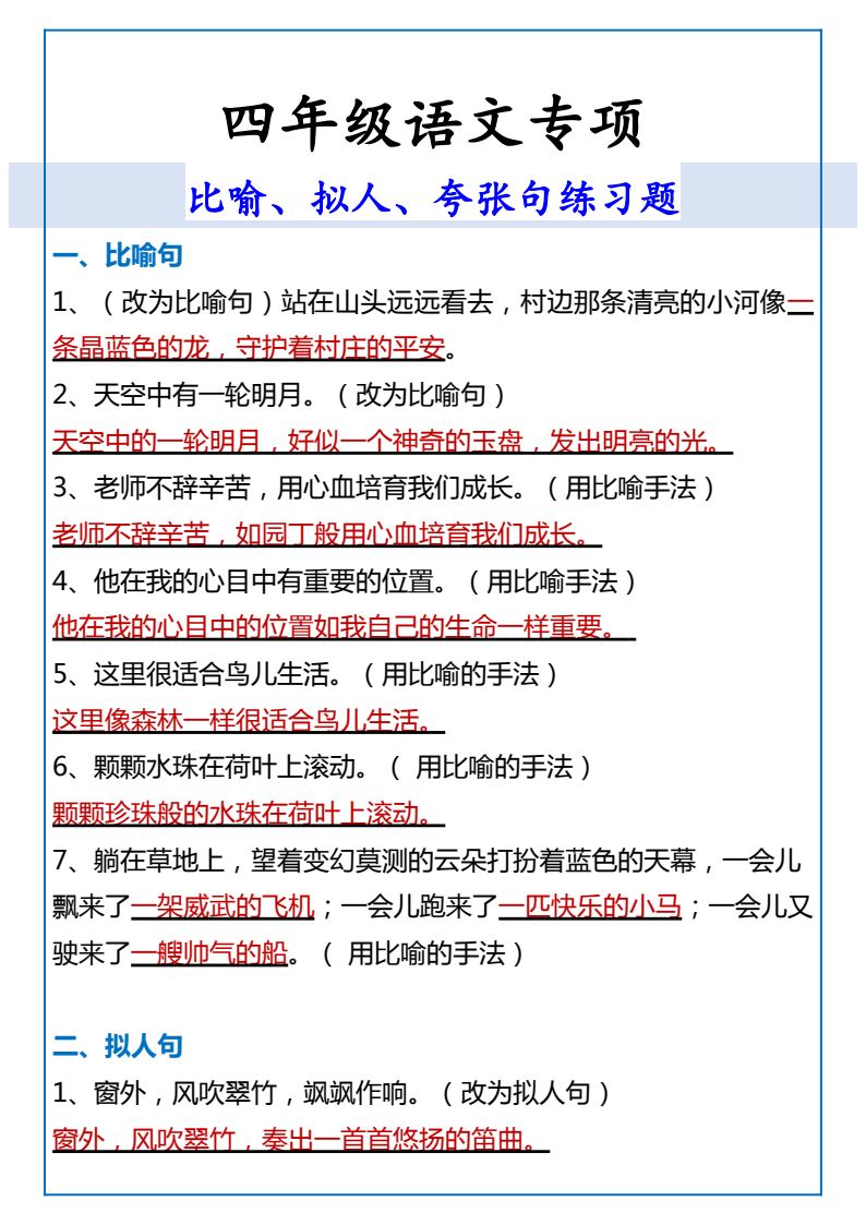 资料预览 第1页
