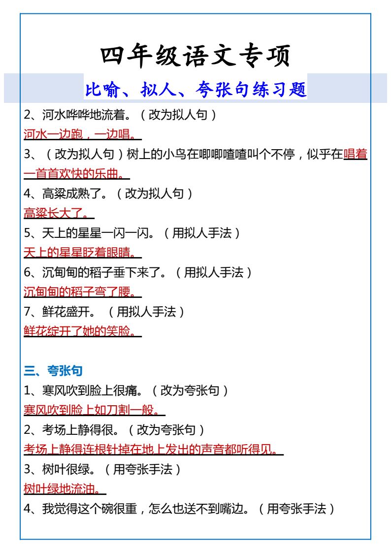 资料预览 第2页