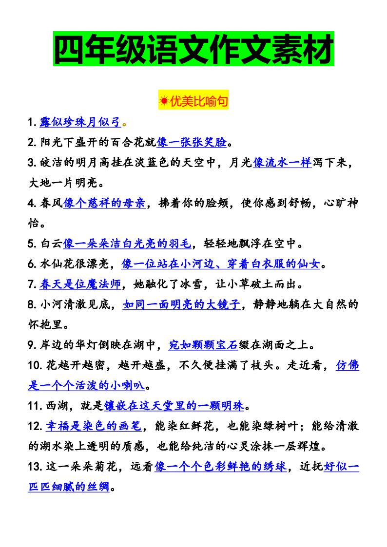 资料预览 第1页
