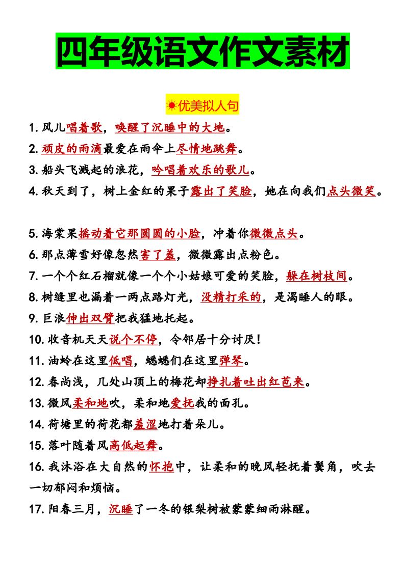 资料预览 第2页