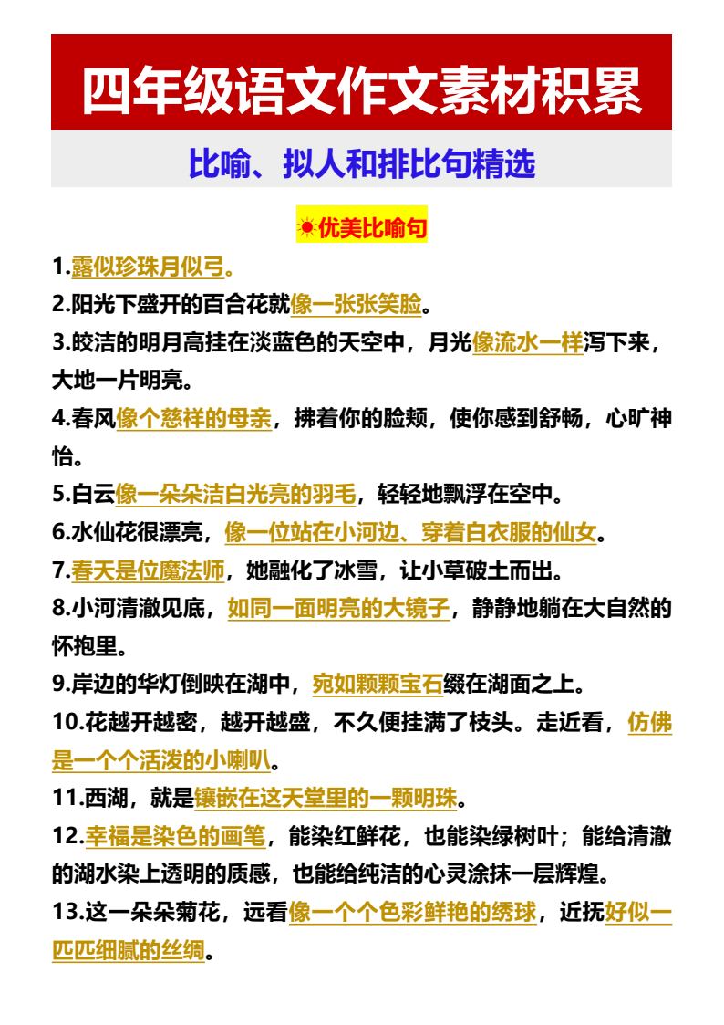 资料预览 第1页