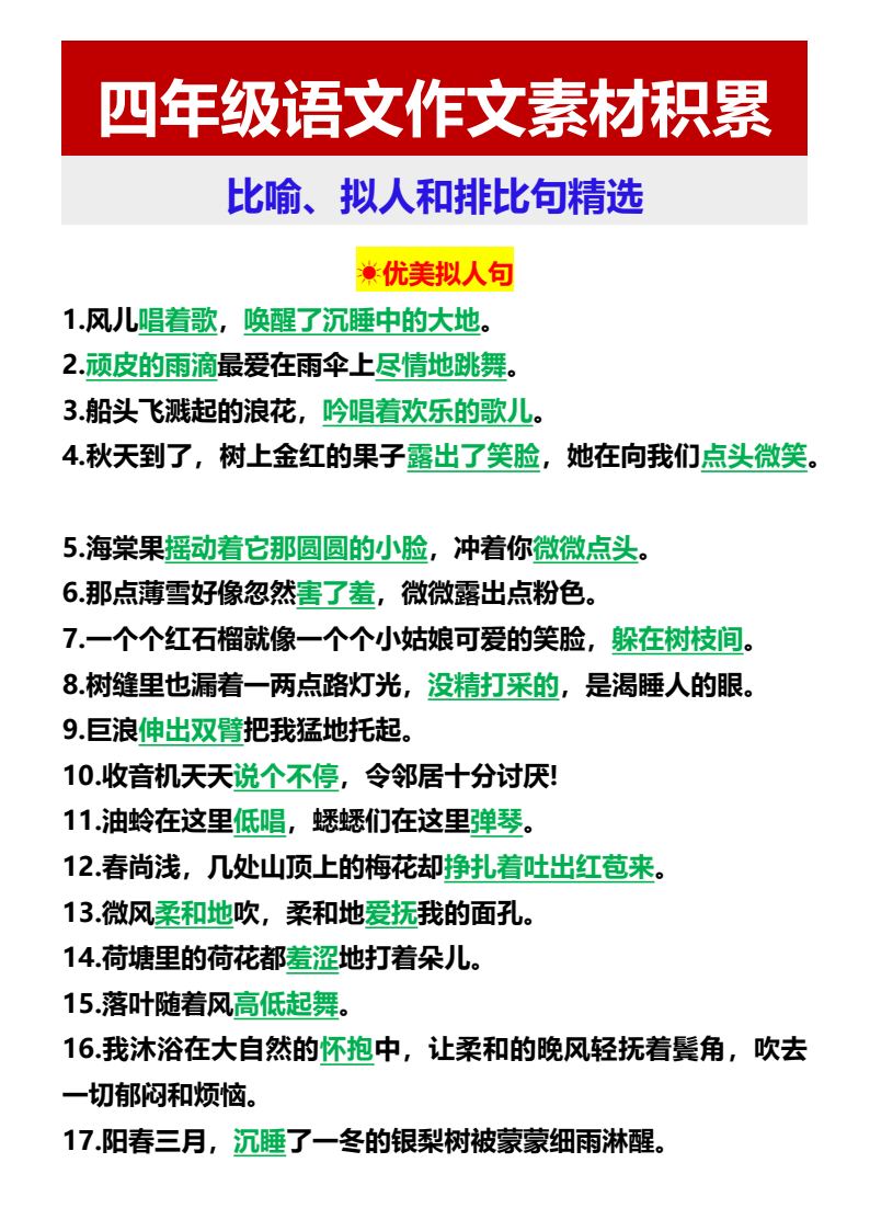 资料预览 第2页
