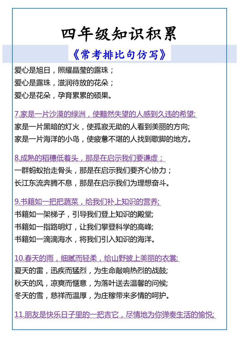 资料预览 第2页