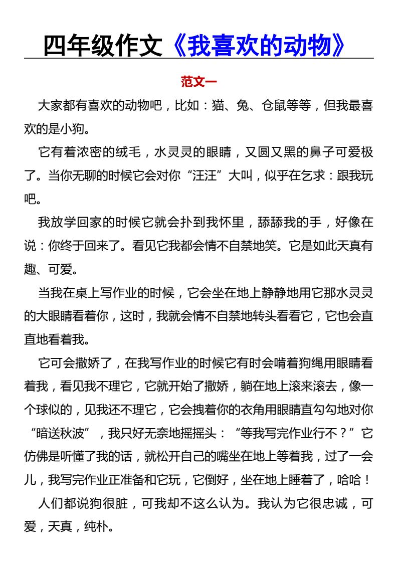 资料预览 第1页