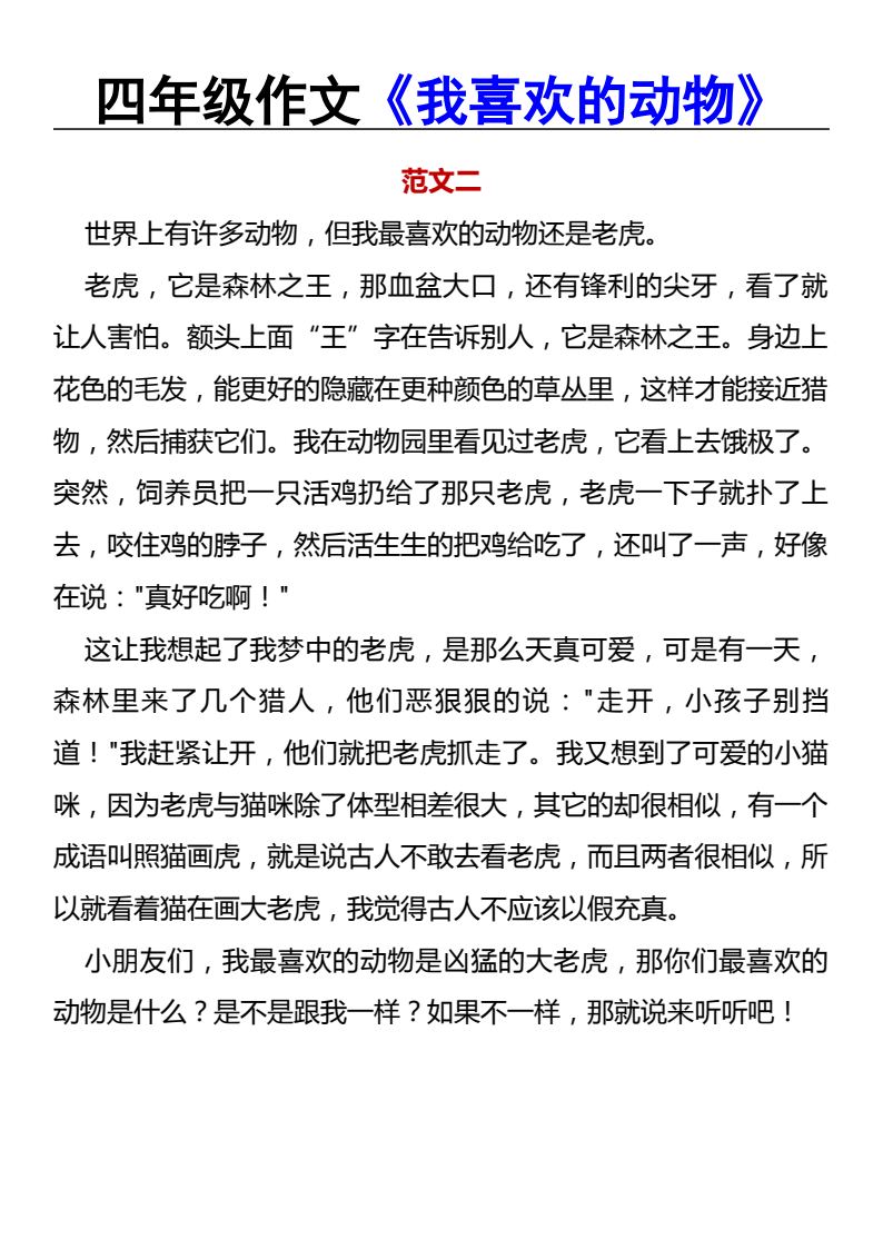 资料预览 第2页
