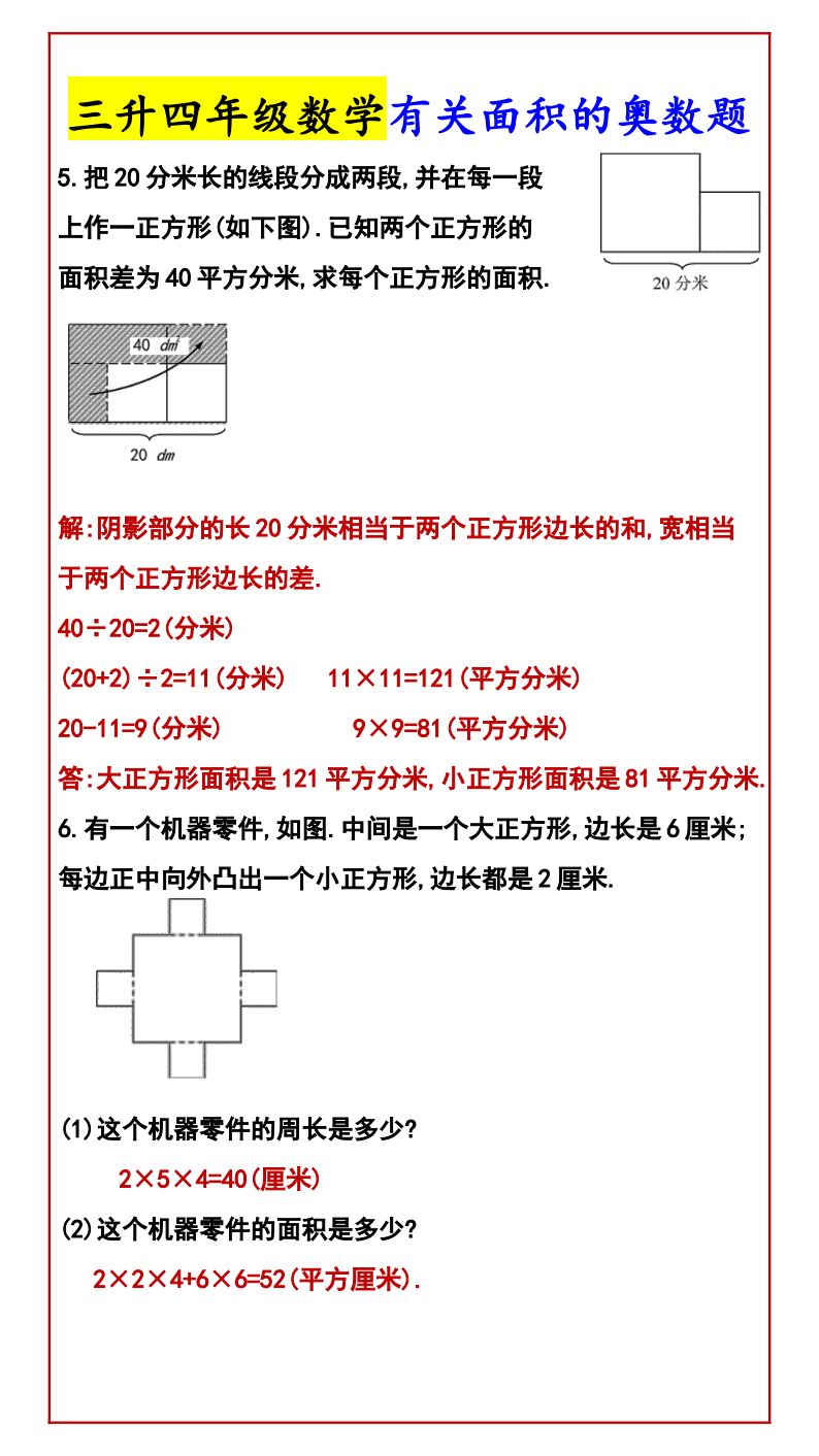 资料预览 第2页