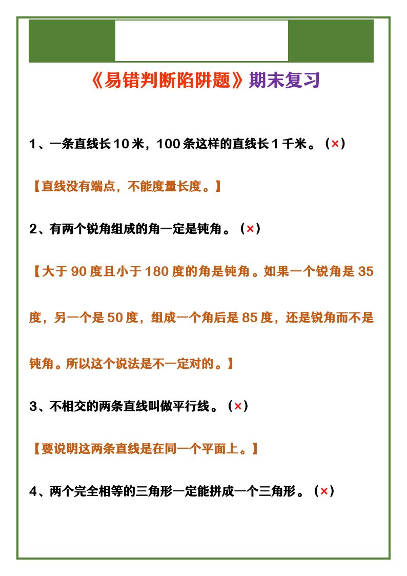 资料预览 第1页