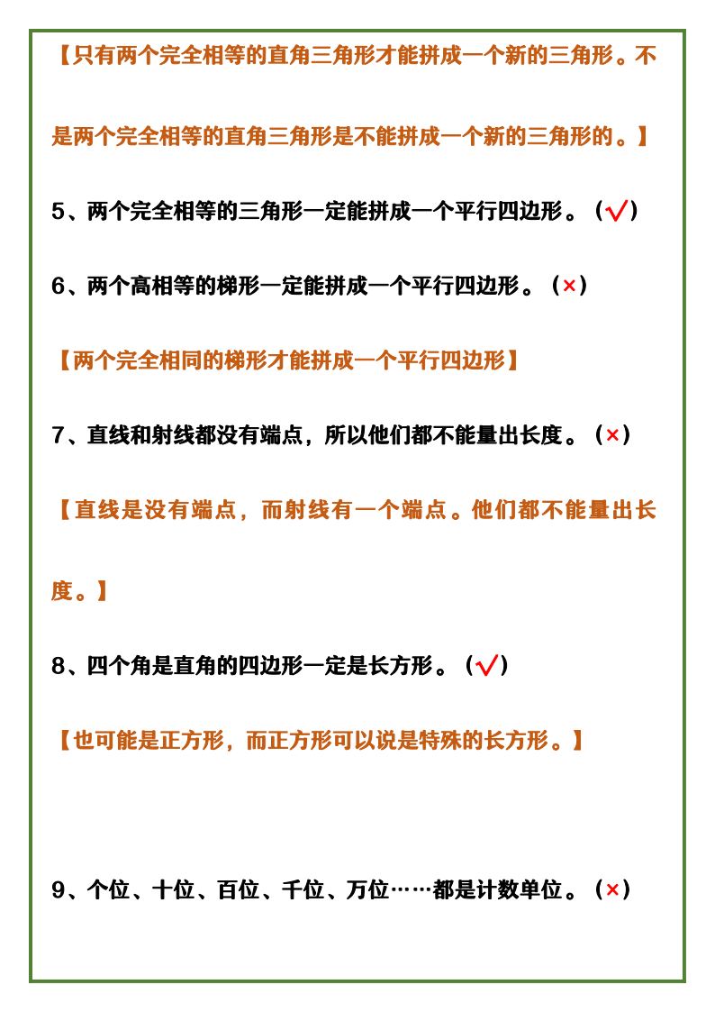 资料预览 第2页